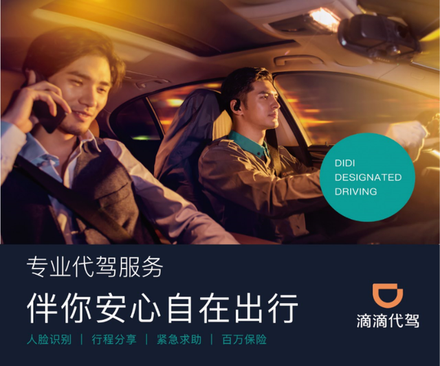 德安交警联合滴滴代驾推出便民服务 拒绝酒驾，一键预约守护出行安全