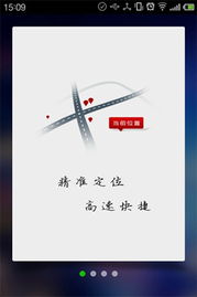 代驾e族8 Android平台上的智能代驾服务体验
