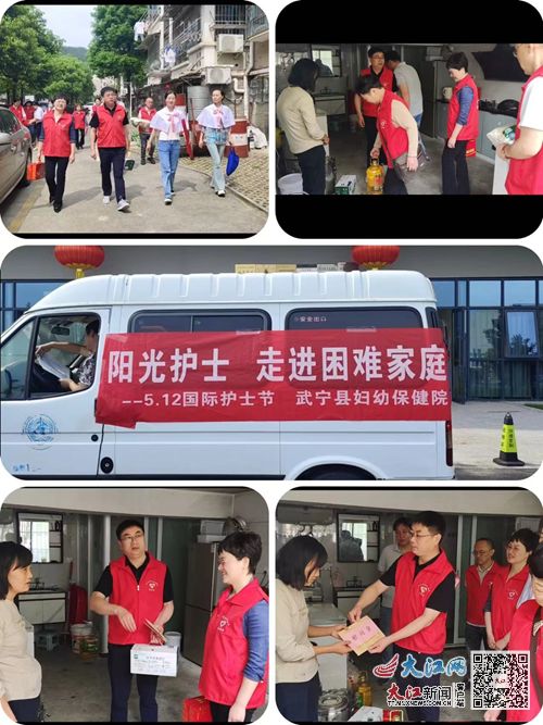 武宁县妇幼保健院 发展护士队伍，优化护理服务——以专业精神守护妇幼健康