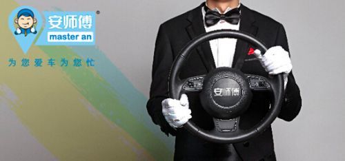 热烈庆祝安师傅成功挂牌新三板，开启机动车修理与维护新篇章